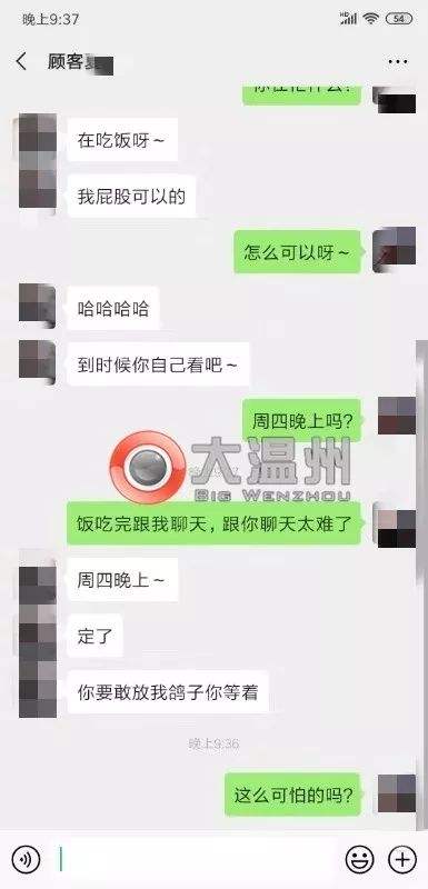 怎么泡不认识女孩子聊天记录(怎么和不认识的女孩子聊天记录)