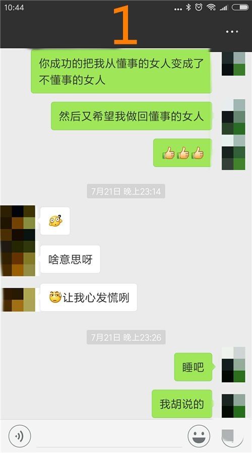 男人清空聊天记录有问题吗(男人会删除聊天记录是什么原因)