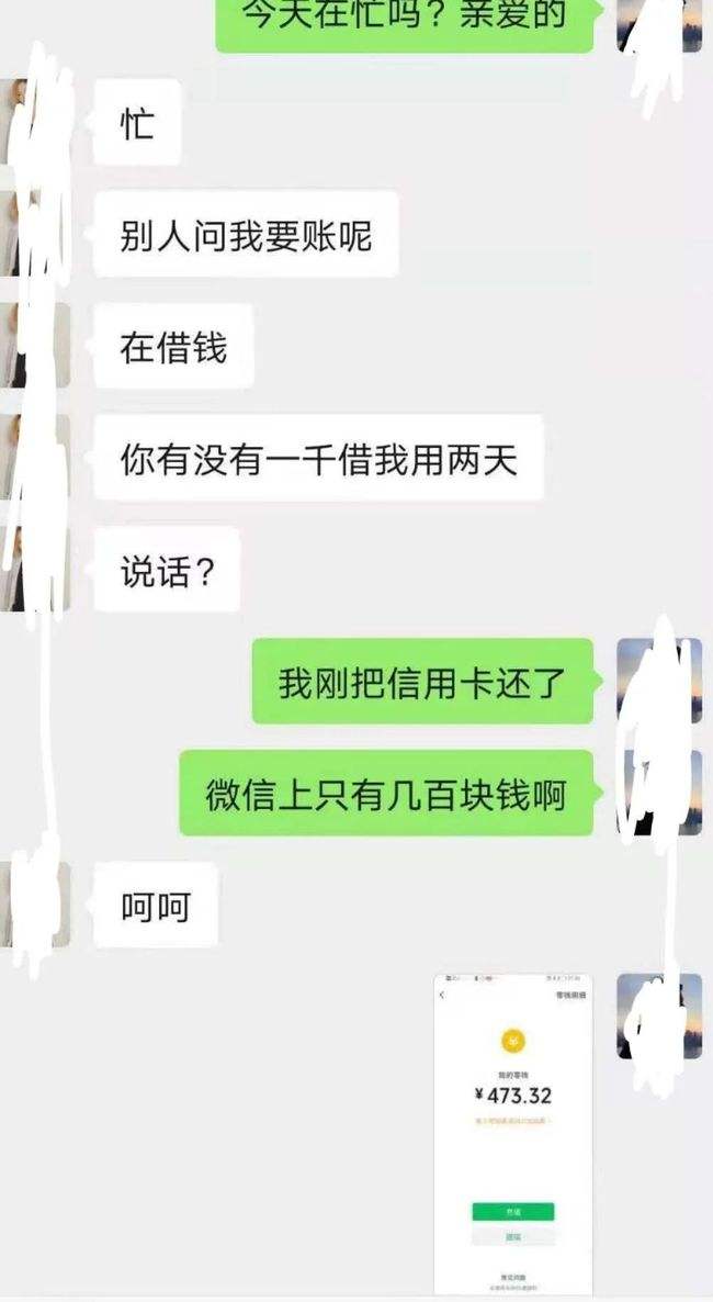 微信聊天记录能当借款(微信聊天记录能当借款证据起诉吗)