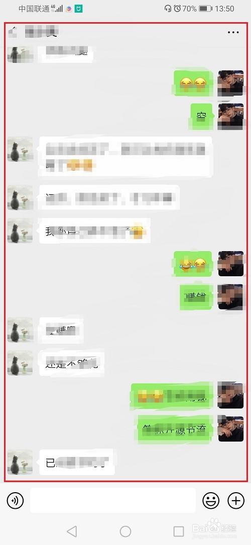 男人删除聊天记录说怕你多想(男人和你聊天记录从来不删了的心理)