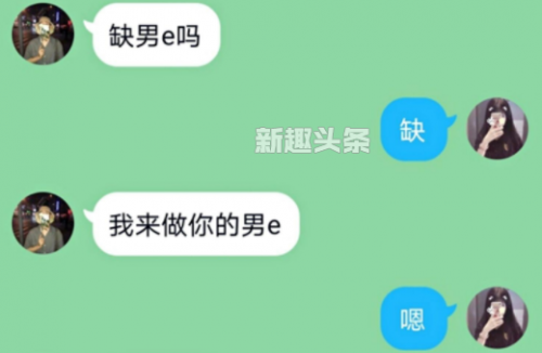 翻聊天记录的网络用语的简单介绍