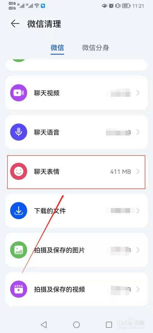 华为清除内存聊天记录还有么(华为清理运行内存怎么显示内存)