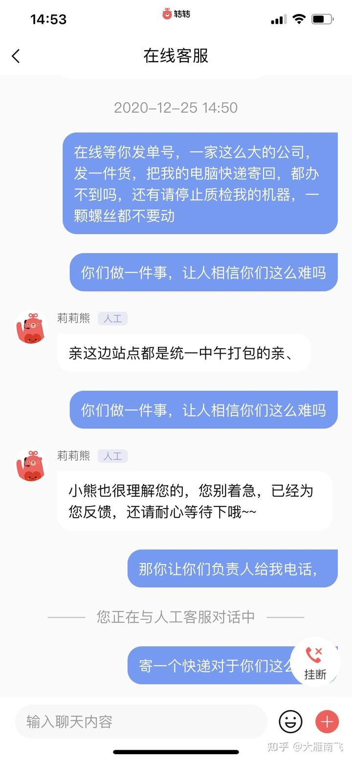 如何恢复转转的聊天记录(转转聊天记录不小心删除怎么恢复)