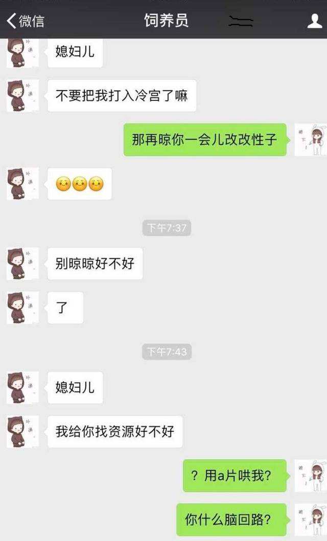 女生来姨妈和男友聊天记录(女朋友来大姨妈男朋友该怎么聊天)