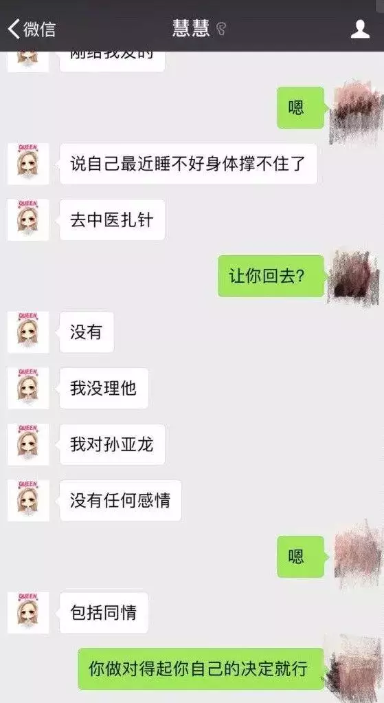 测抑郁症搞笑聊天记录文字的简单介绍