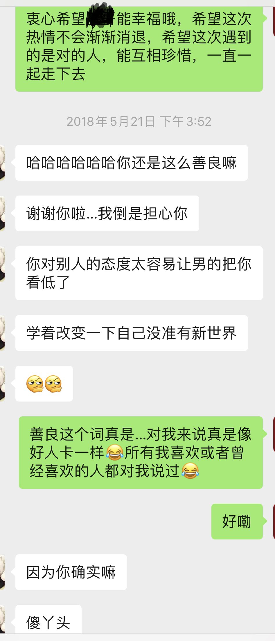 前任聊天记录qq(前任聊天记录被发现检讨书)