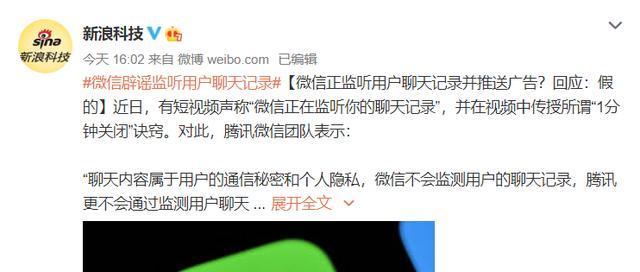 监控别人微信聊天记录下载(如何实时监控别人微信聊天记录)