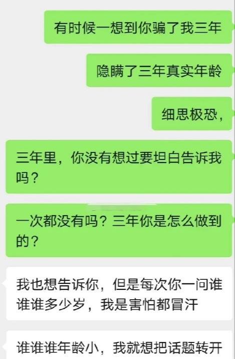 因为网络分手聊天记录(从恋爱到分手的聊天记录)