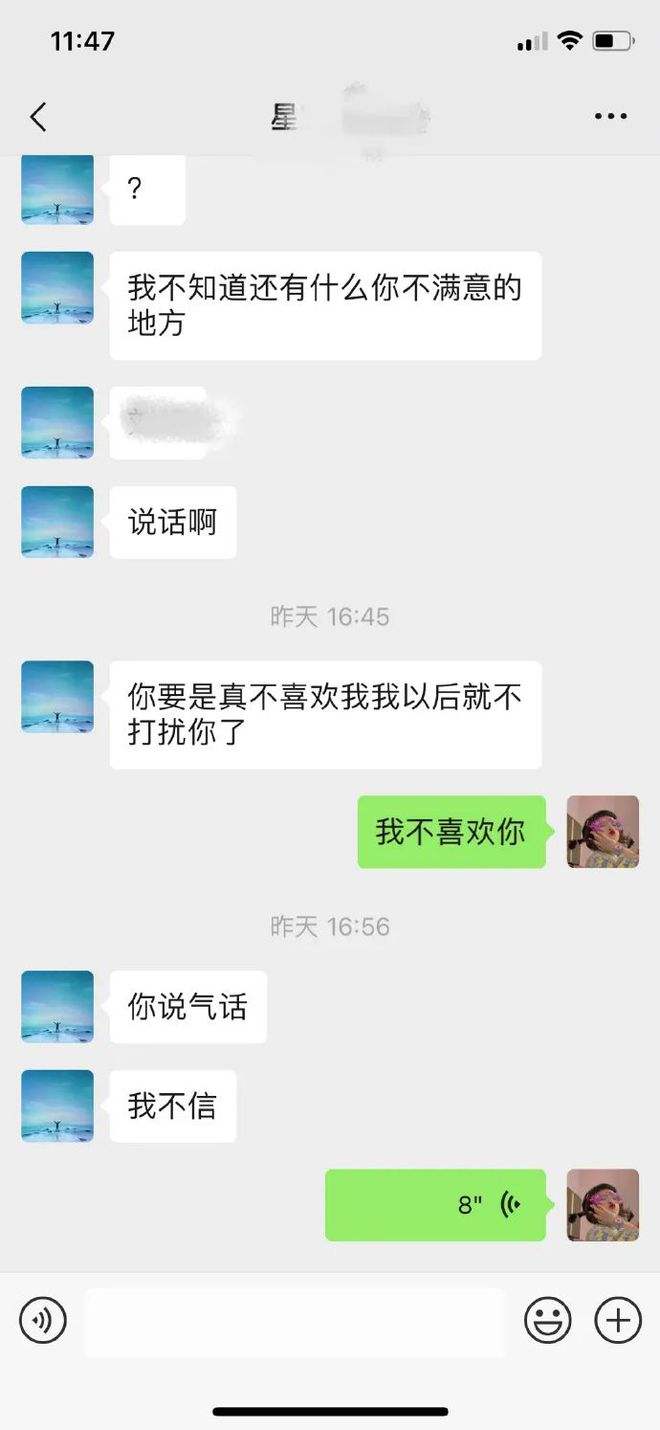 包含开心到绝望聊天记录的词条