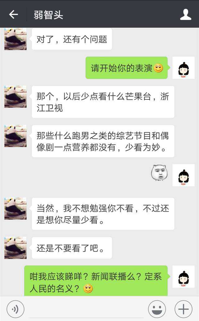 玉林妹子相亲微信聊天记录的简单介绍