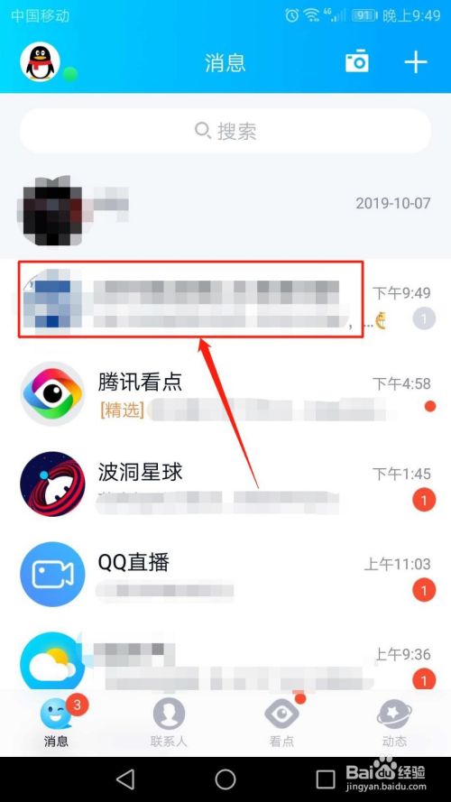 qq群新加入看聊天记录吗(新加入一个群能看到之前的聊天记录吗)