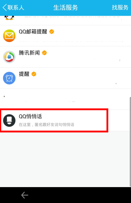 qq聊天记录远程删除(远程查看对方聊天记录)