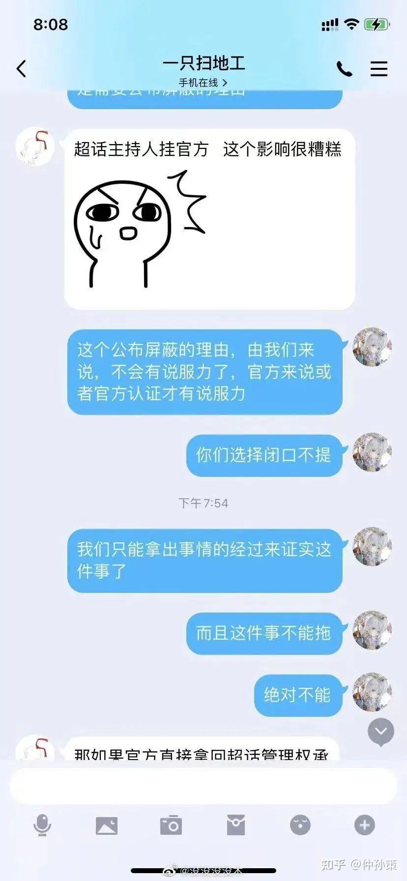 剑三点了解除屏蔽聊天记录(剑网三被服务器屏蔽聊天多久)