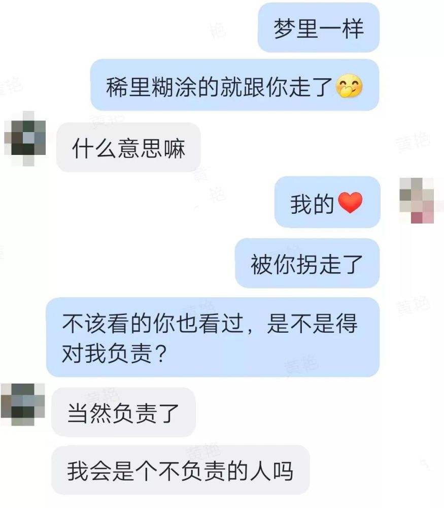 梦到别人的聊天记录(梦见聊天记录被别人看到)