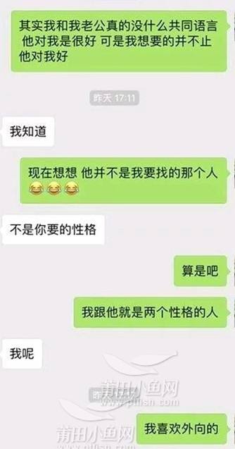 女朋友和健身教练的聊天记录(健身教练和女学员聊天内容曝光,太一言难尽了)