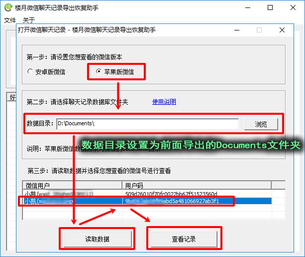 微信一年前聊天记录查询(微信查看一年前的聊天记录)