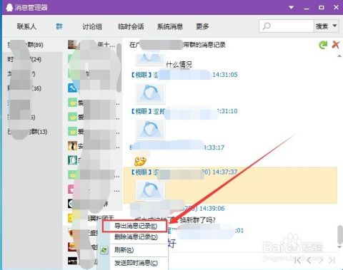 qq群聊天记录管理(群管理删除聊天记录)