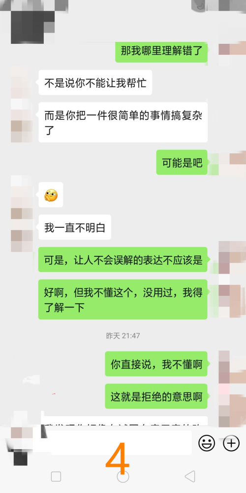 男女闹矛盾聊天记录(男女之间闹矛盾的处理方法)