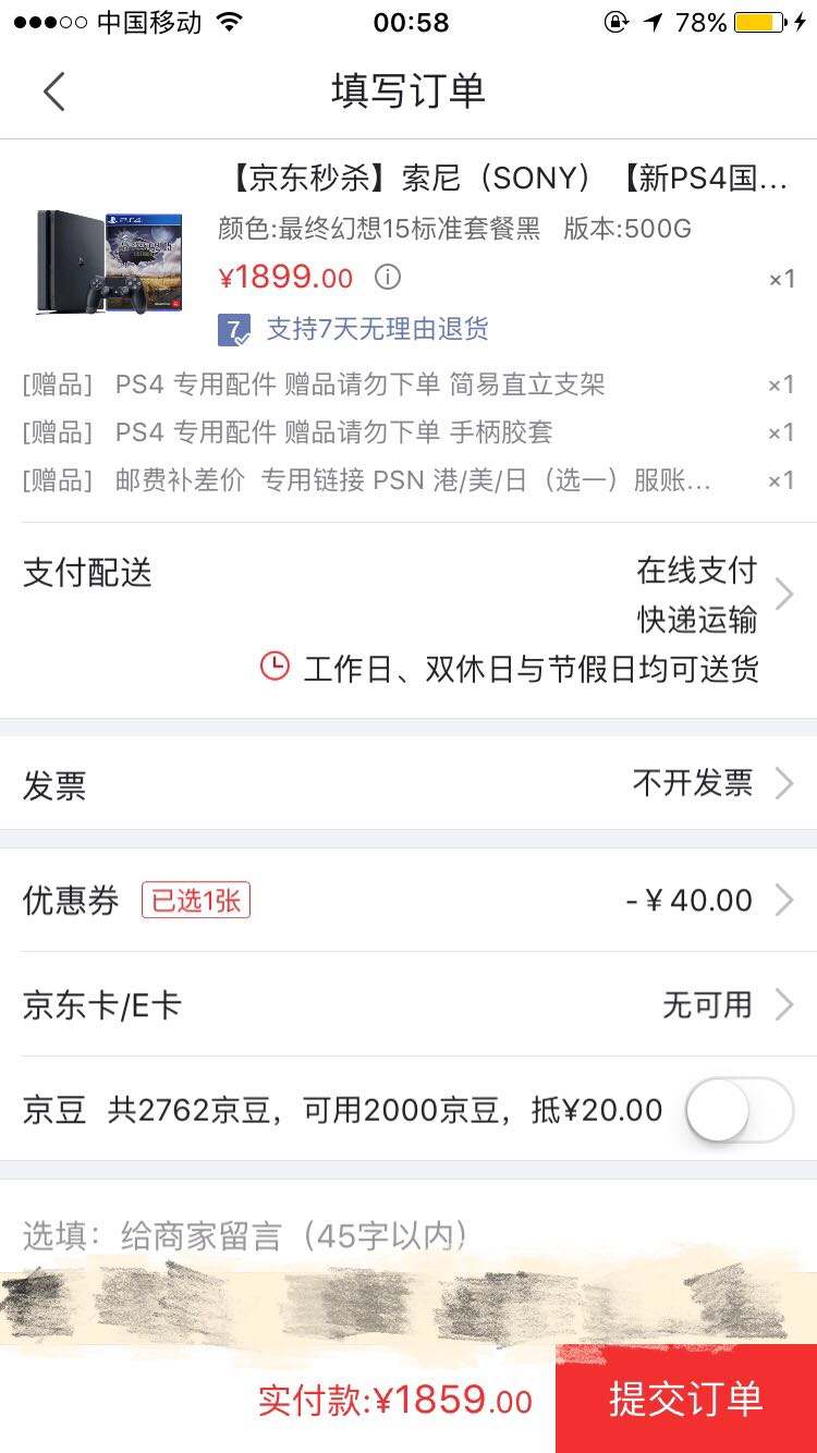 PS4聊天记录删除(ps4游戏记录怎么删除)