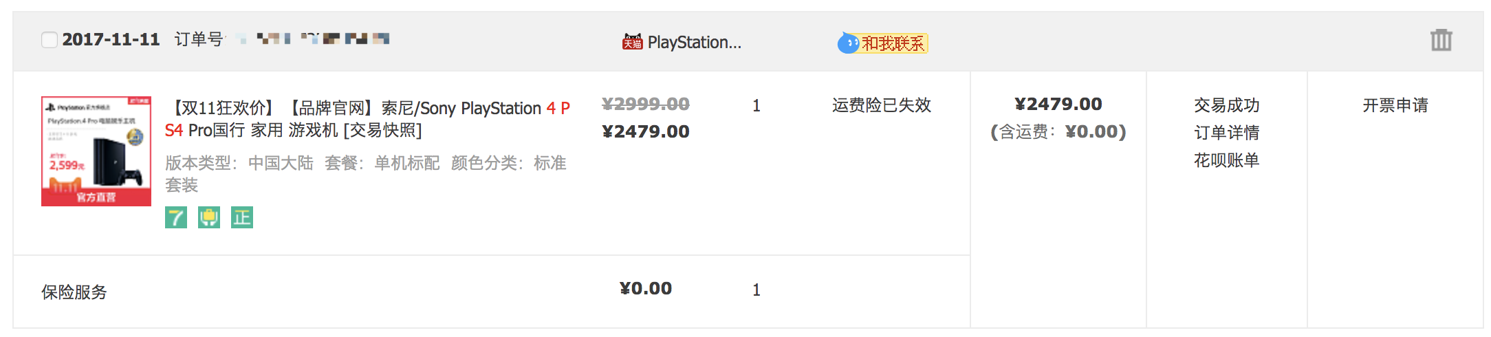 PS4聊天记录删除(ps4游戏记录怎么删除)