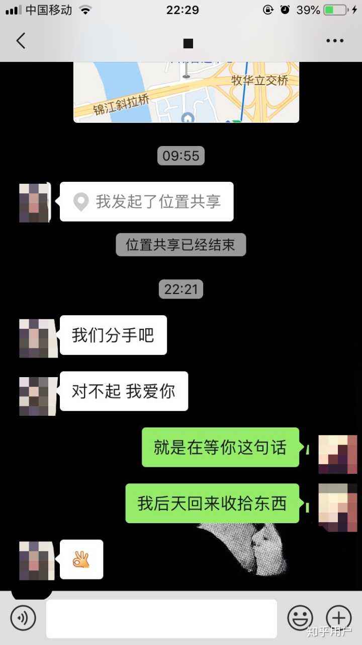 看前任聊天记录的你(不敢看和前任的聊天记录)