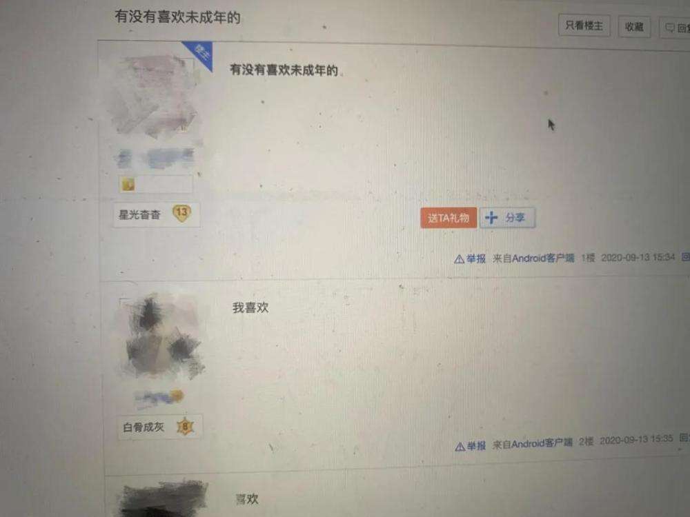 关于求文爱聊天记录的信息