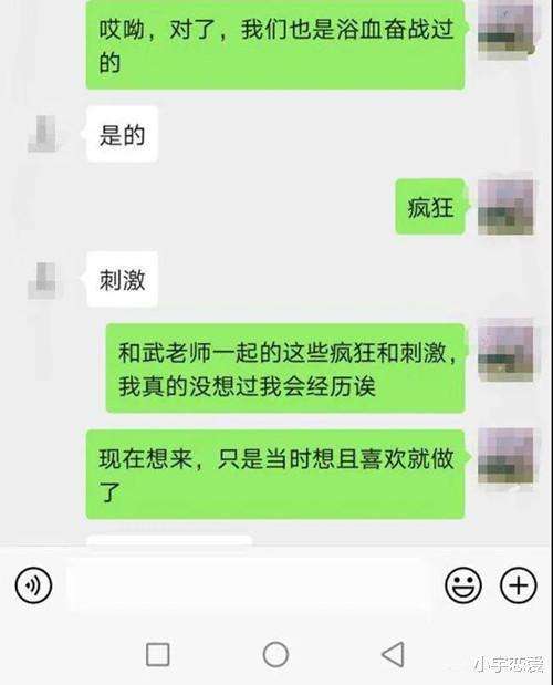 幼儿园亲子聊天记录(幼儿园小朋友的聊天记录)