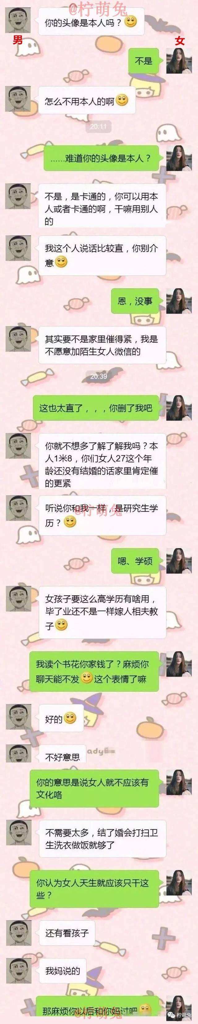 正确的相亲聊天记录(高情商的相亲聊天记录)