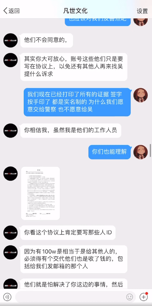 合同丢了只有聊天记录(聊天记录能不能作为合同)