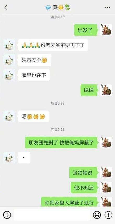 聊天记录图片郑州的简单介绍