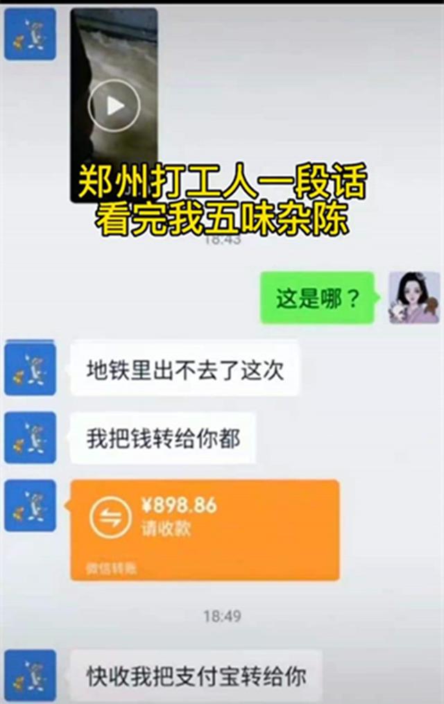 聊天记录图片郑州的简单介绍