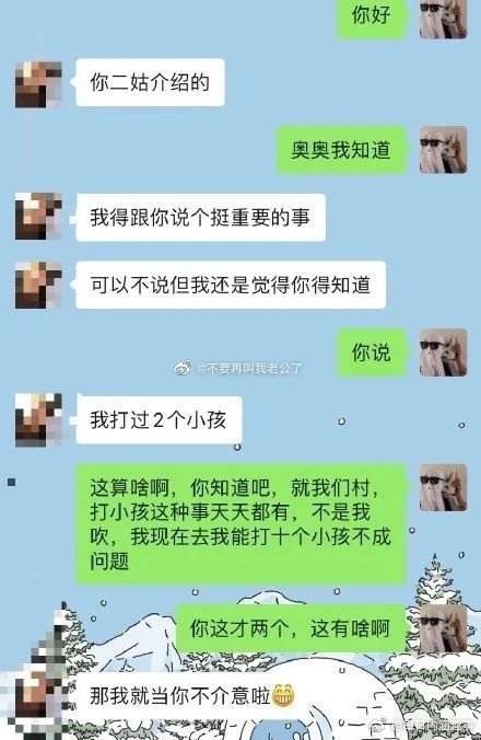 包含怎样和相亲女聊天记录的词条