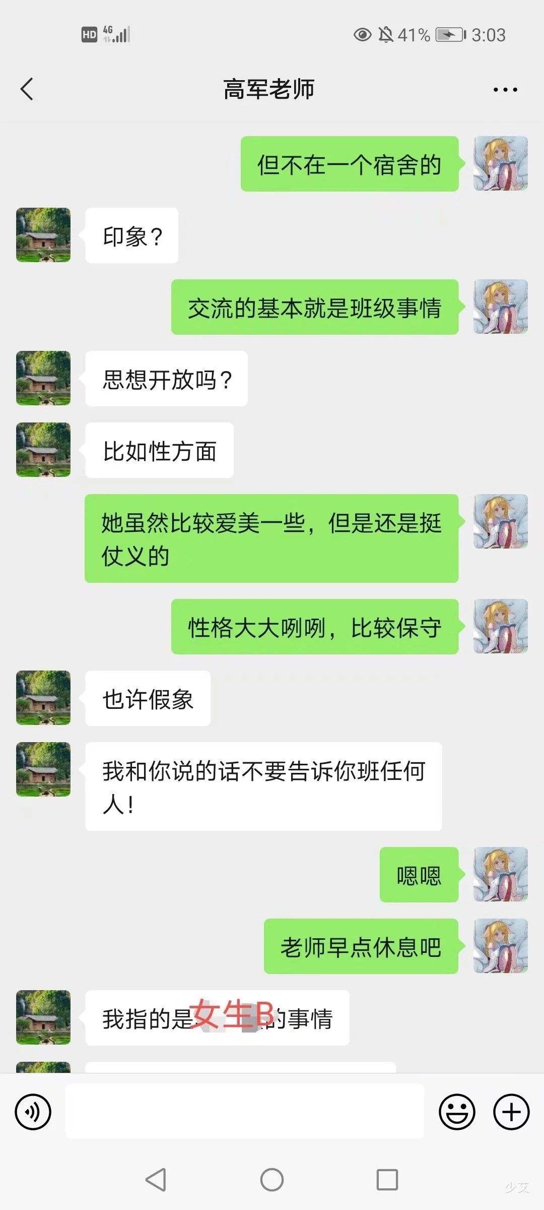 聊天记录陈同学(同学聊天记录图片)