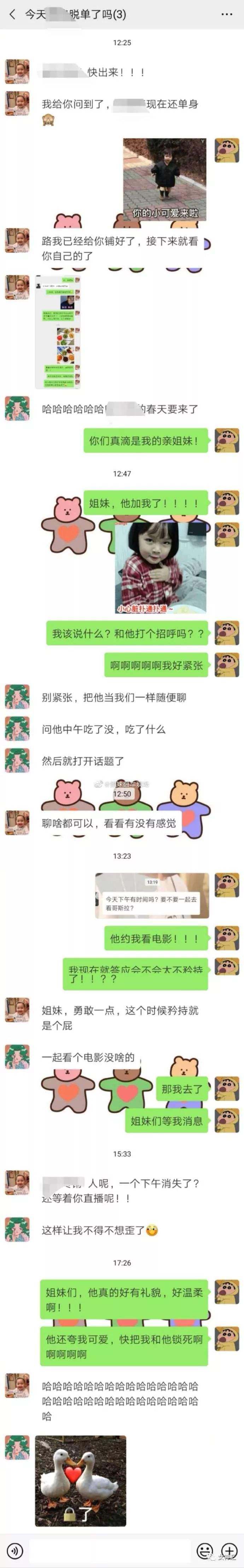 姐姐给弟弟介绍闺蜜聊天记录的简单介绍