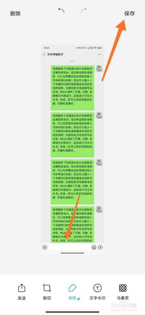 魅族手机聊天记录怎么长截图(魅族手机微信聊天记录怎么截长图)