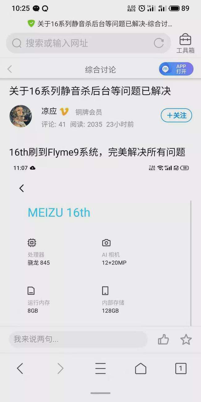 魅族手机聊天记录怎么长截图(魅族手机微信聊天记录怎么截长图)