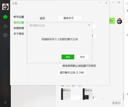 微信同步电脑全部聊天记录(怎样在电脑同步微信聊天记录)