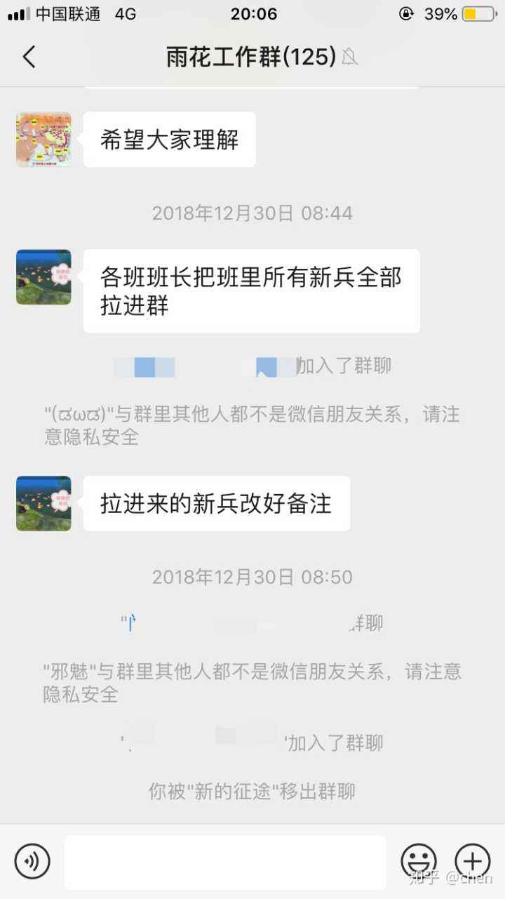 部队能看别人聊天记录吗(和部队的人聊天会被监控吗)