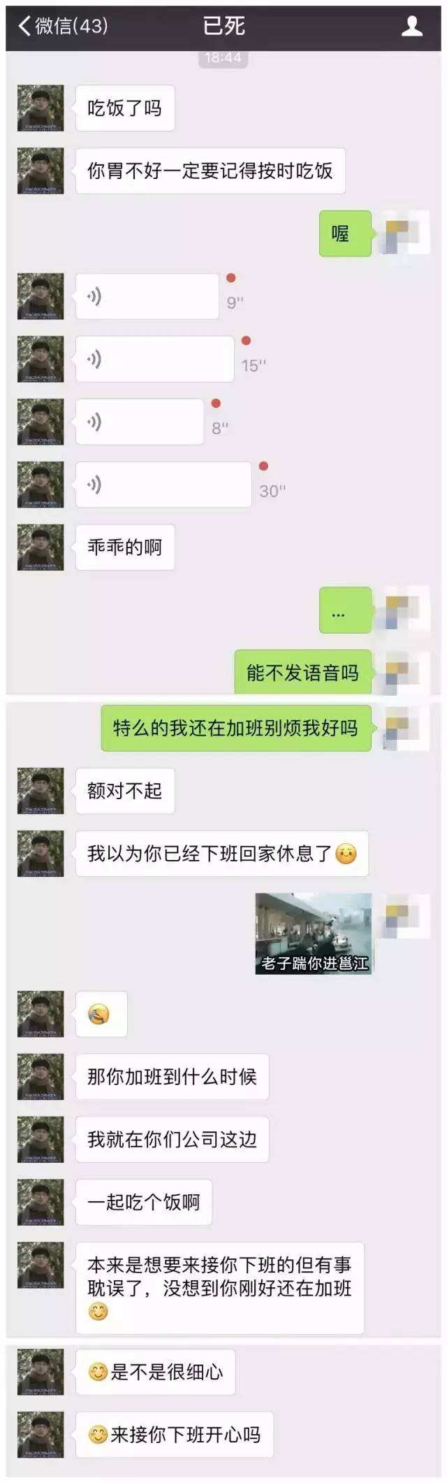 前男友的聊天记录发给他现任(男友和前女友的聊天记录 让我惊呆了!!!)