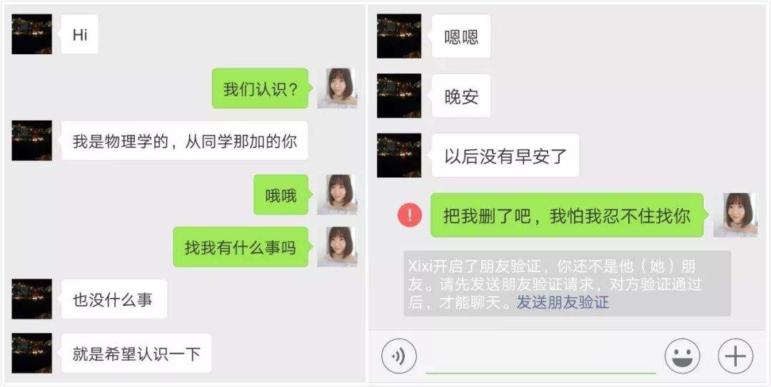 关于伤感卡点慢速聊天记录的信息