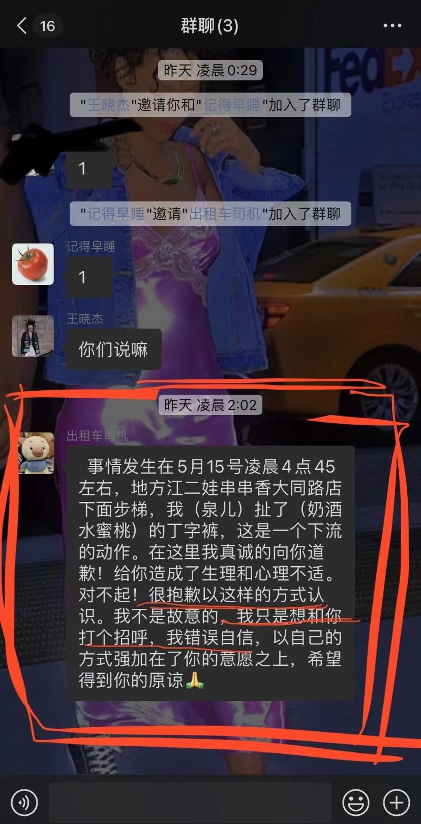 关于聊天记录搞笑bgm背景音乐的信息