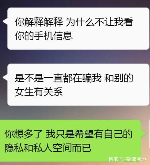 看女友手机发现聊天记录(偷偷看女朋友手机发现暧昧聊天记录)