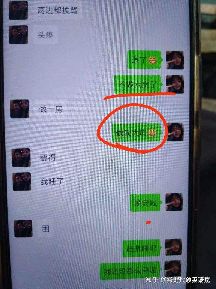 看女友手机发现聊天记录(偷偷看女朋友手机发现暧昧聊天记录)