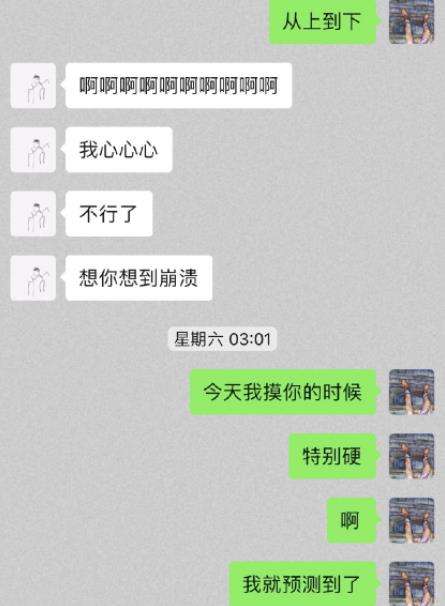 男人女人出轨聊天记录(男人保留出轨的聊天记录)