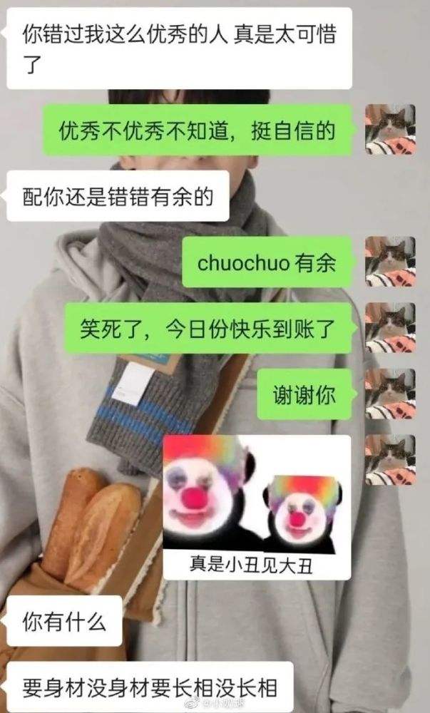 沙雕的双人聊天记录(情侣沙雕对话聊天记录)