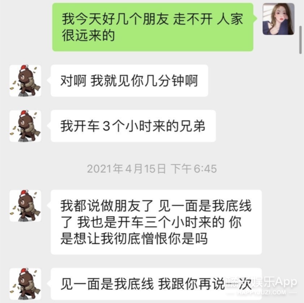 包含跟霸道总裁谈恋爱吃醋聊天记录的词条