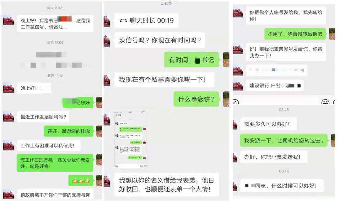 关于网上女骗子微信聊天记录的信息