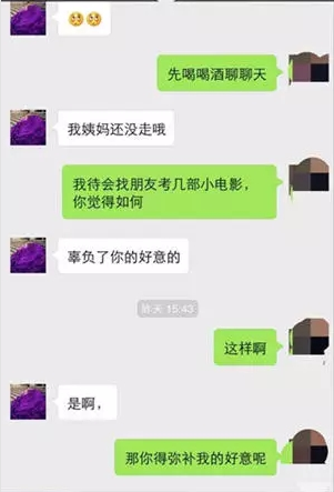 QW的聊天记录怎么弄出来的的简单介绍