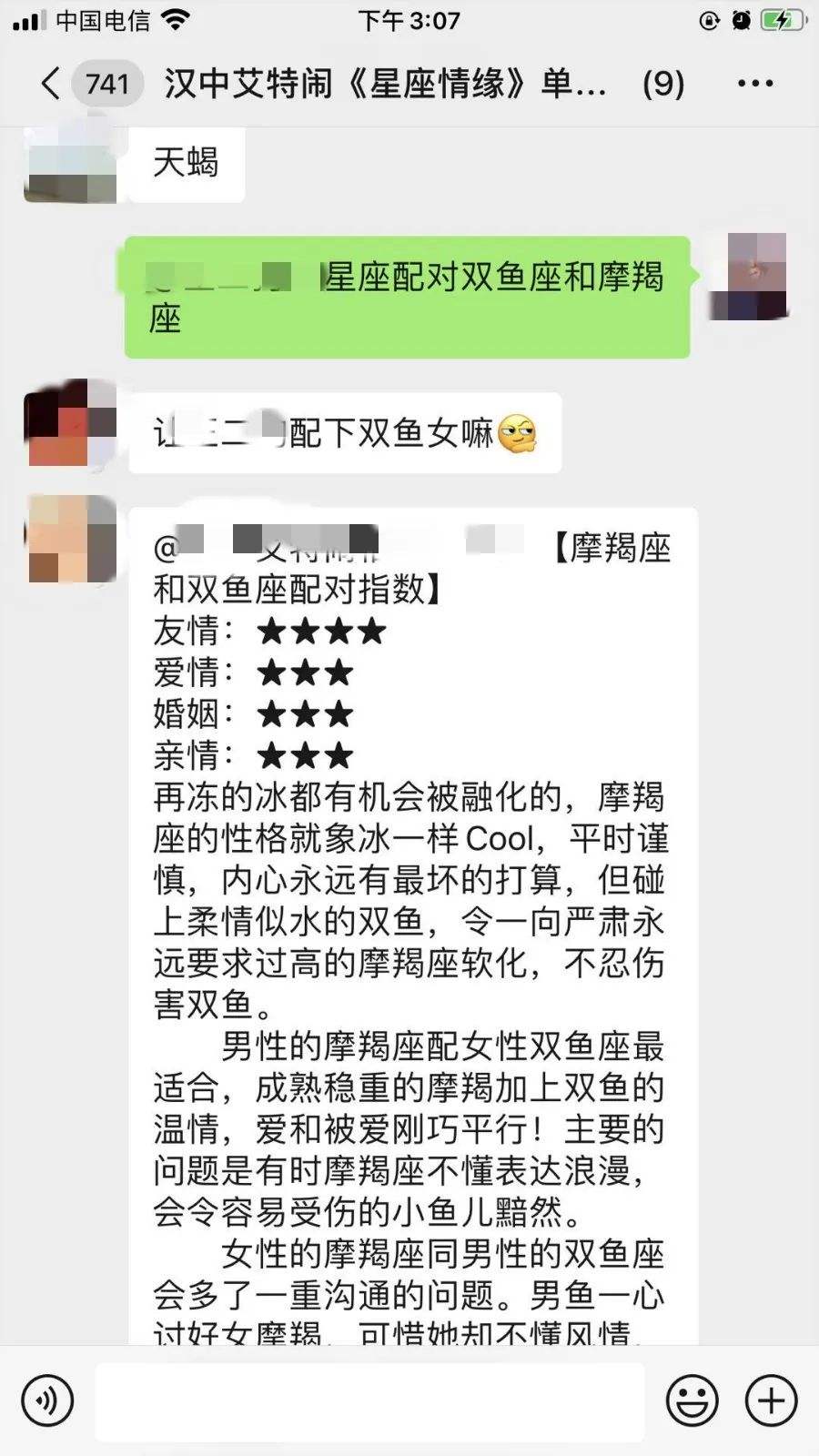 夫妻交友群聊天记录的简单介绍