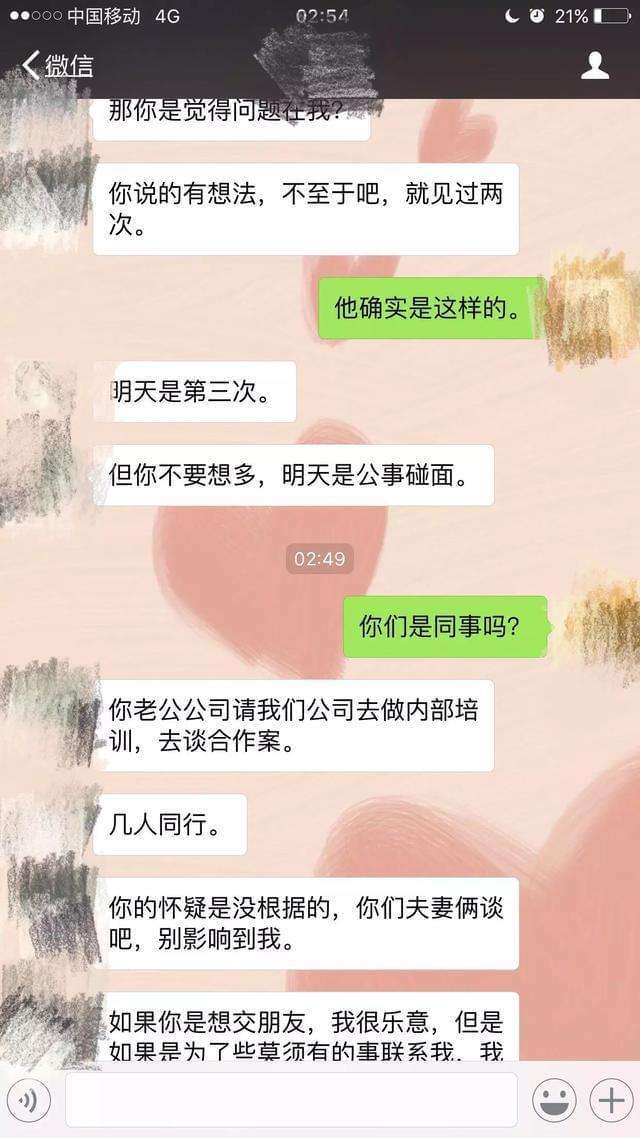 包含老公乘老婆睡觉拍聊天记录的词条